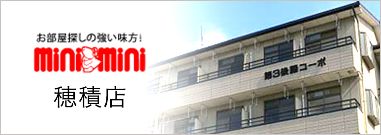 ミニミニ岐阜穂積店 第3後藤コーポ