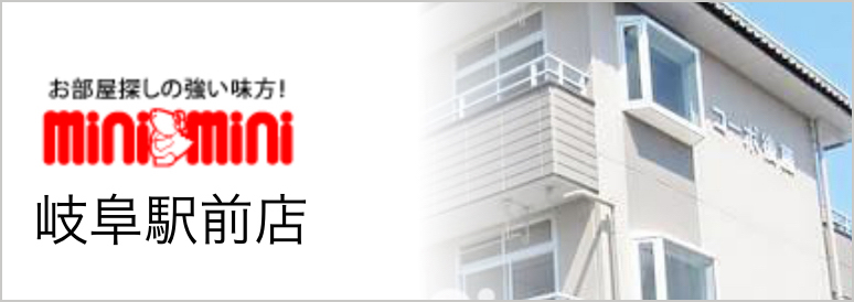 ミニミニ岐阜駅前店 コーポ後藤